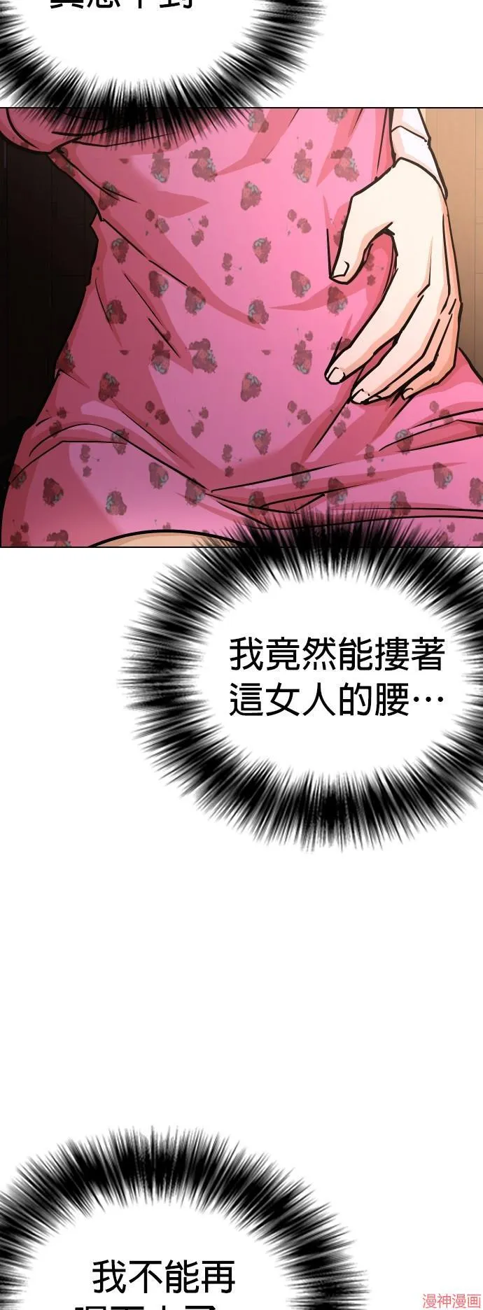 第16话 第7页