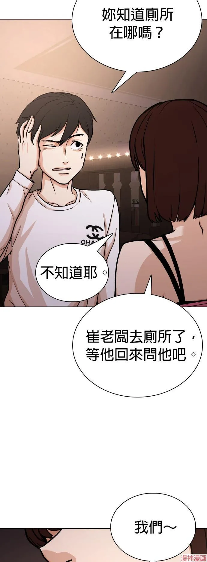 第16话 第9页