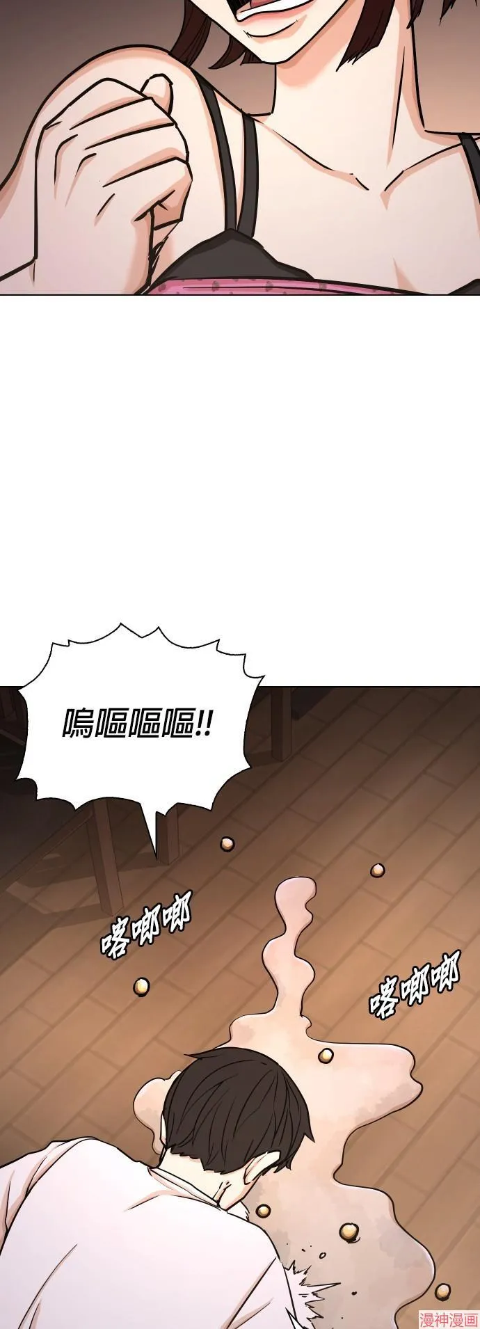 第16话 第23页