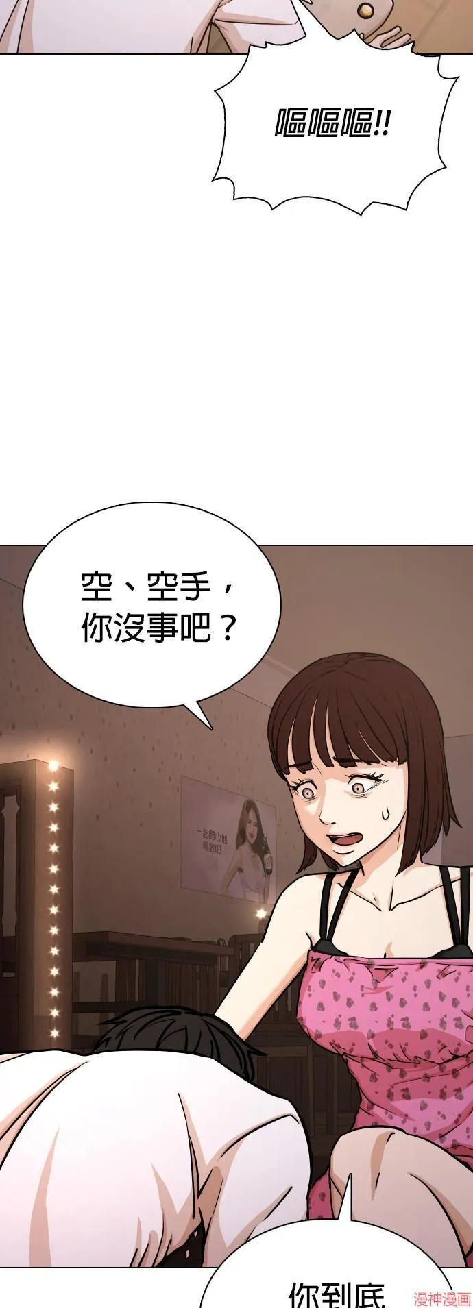 第16话 第24页