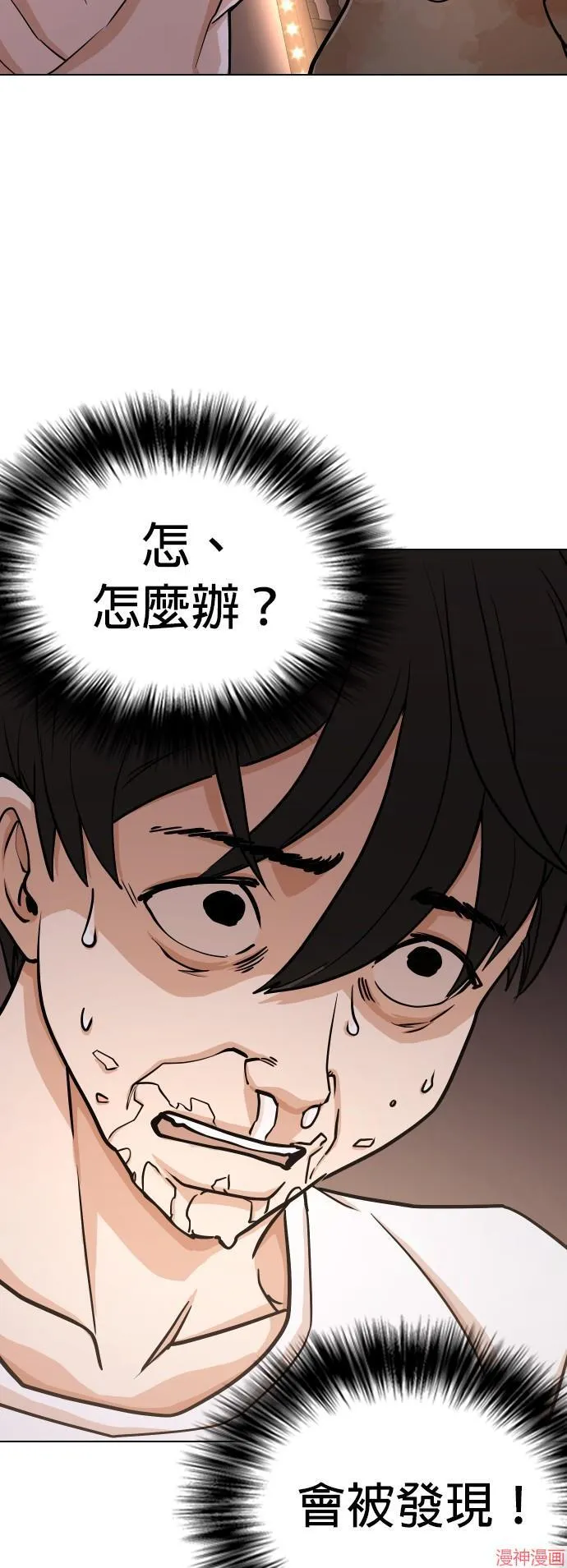 第16话 第26页