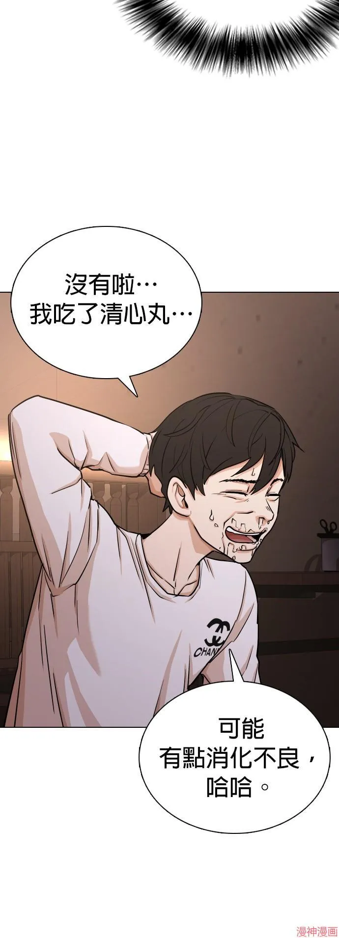 第16话 第27页