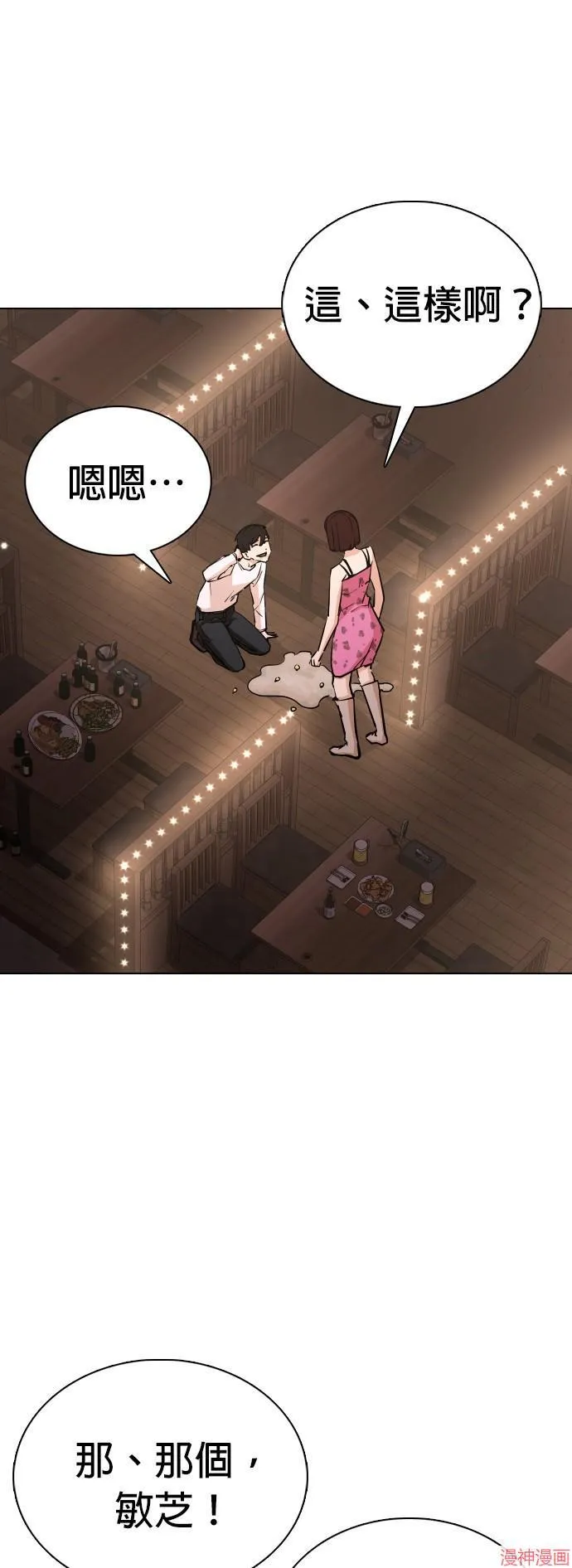 第16话 第28页