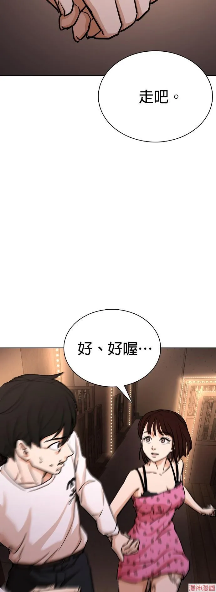 第16话 第31页
