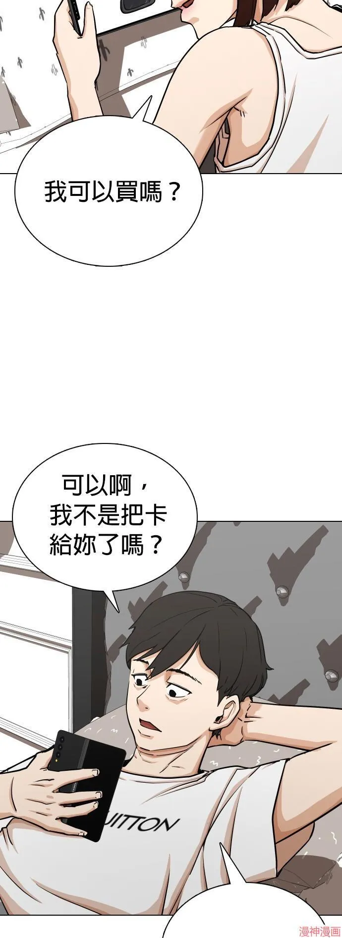 第16话 第34页