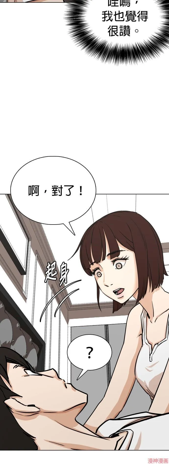 第16话 第36页