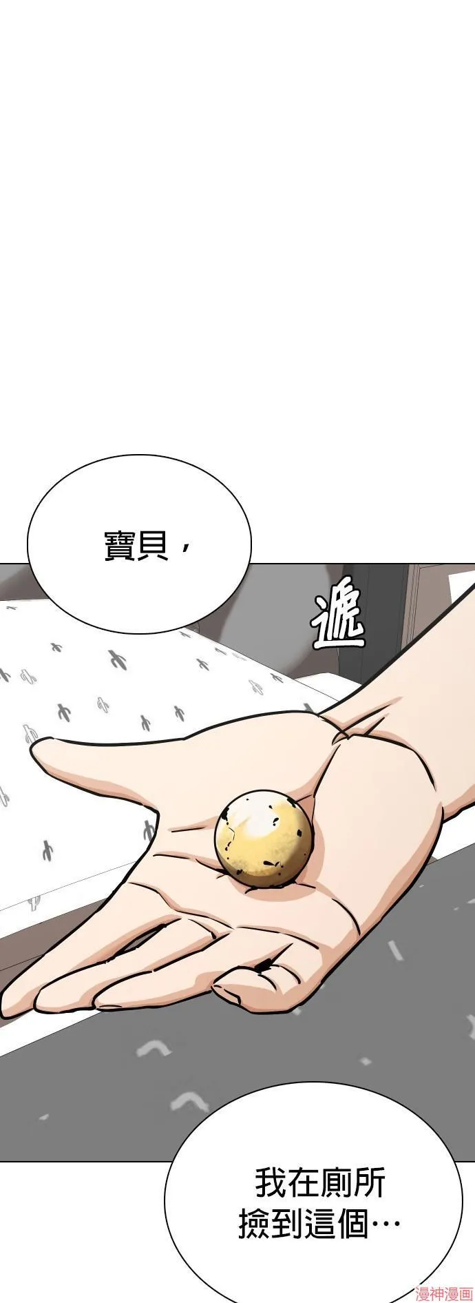 第16话 第37页