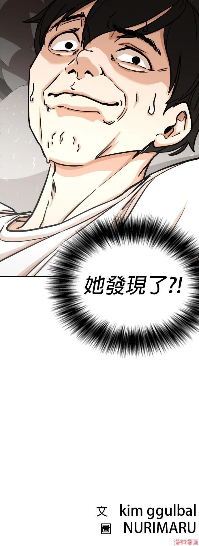 第16话 第42页