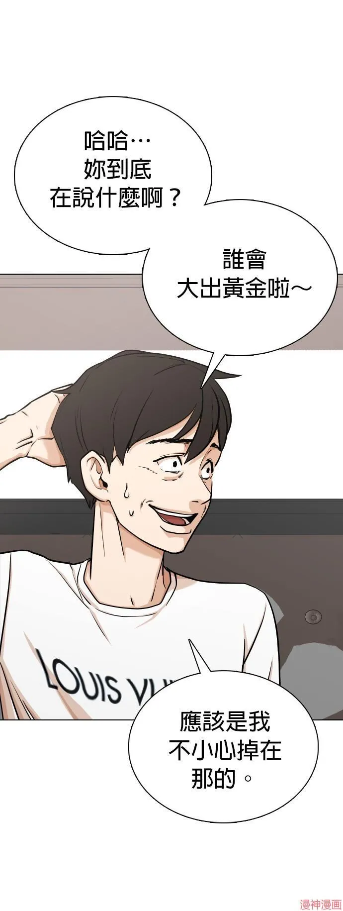 第16话 第44页