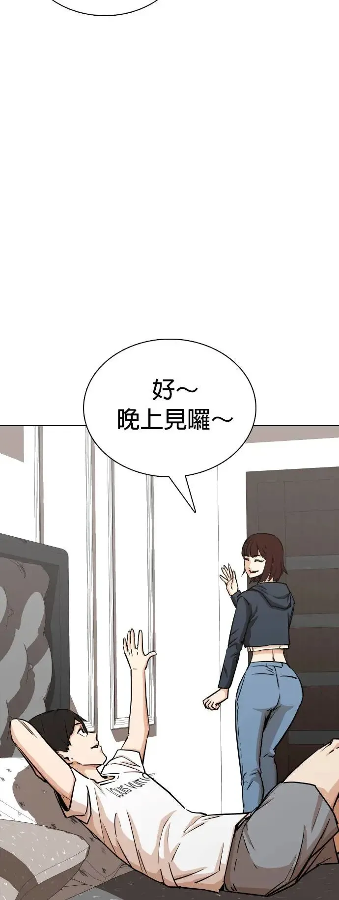第17话 吃下去变成十倍(5)_应该再来一次的 第11页