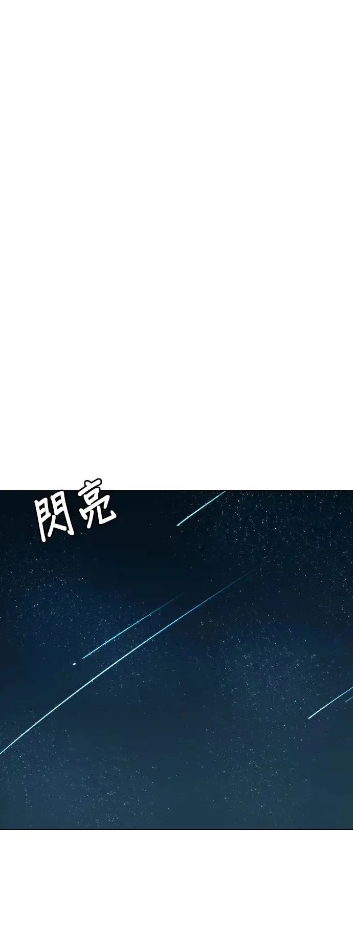 第17话 吃下去变成十倍(5)_应该再来一次的 第15页