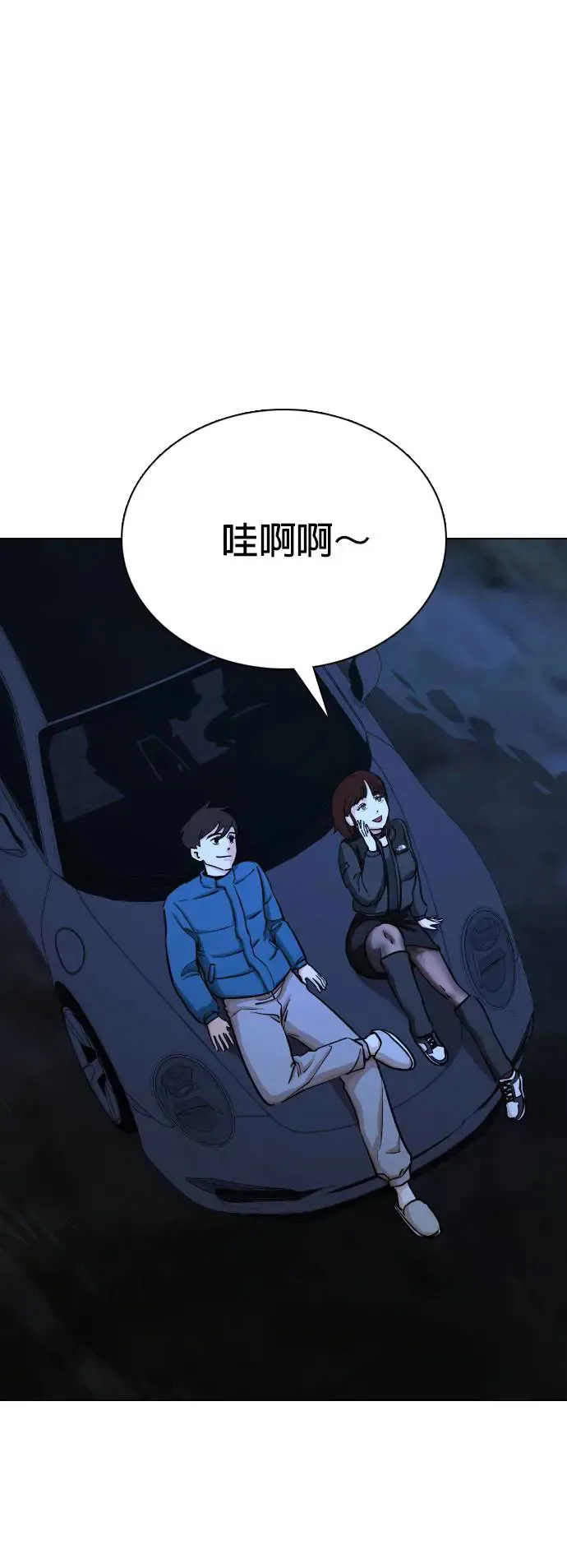 第17话 吃下去变成十倍(5)_应该再来一次的 第16页