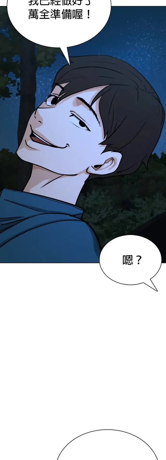 第17话 吃下去变成十倍(5)_应该再来一次的 第19页