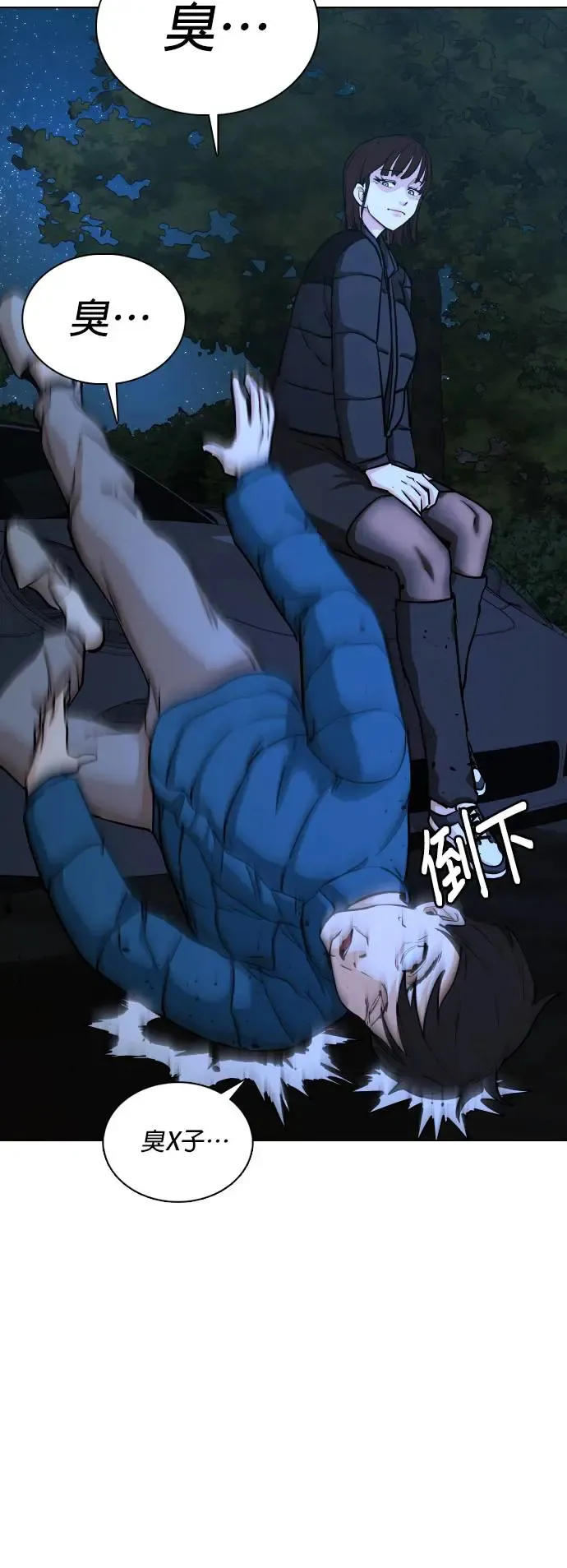 第17话 吃下去变成十倍(5)_应该再来一次的 第27页