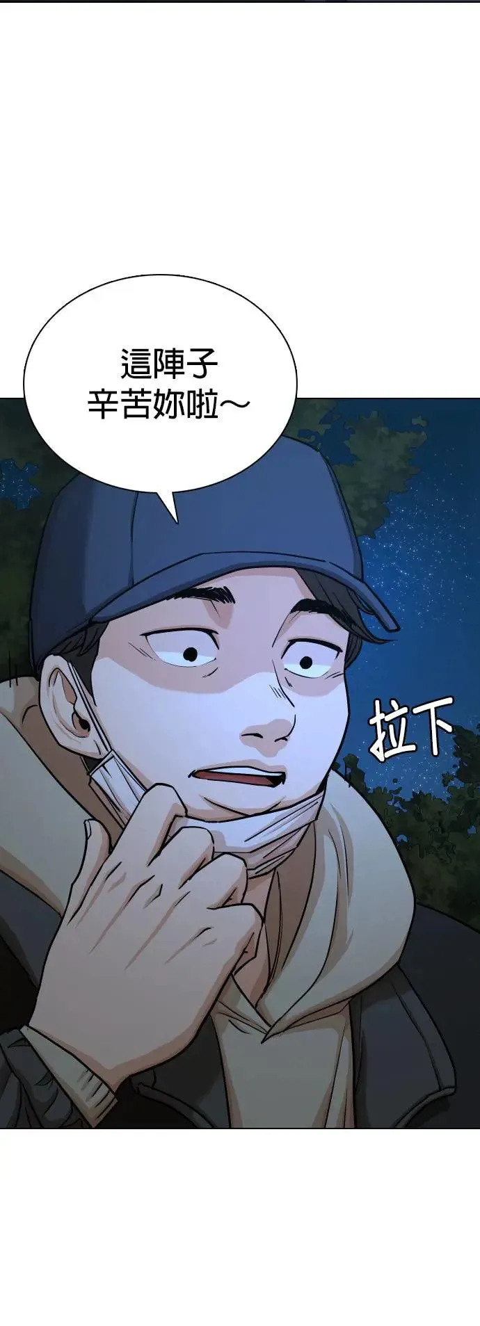 第17话 吃下去变成十倍(5)_应该再来一次的 第29页
