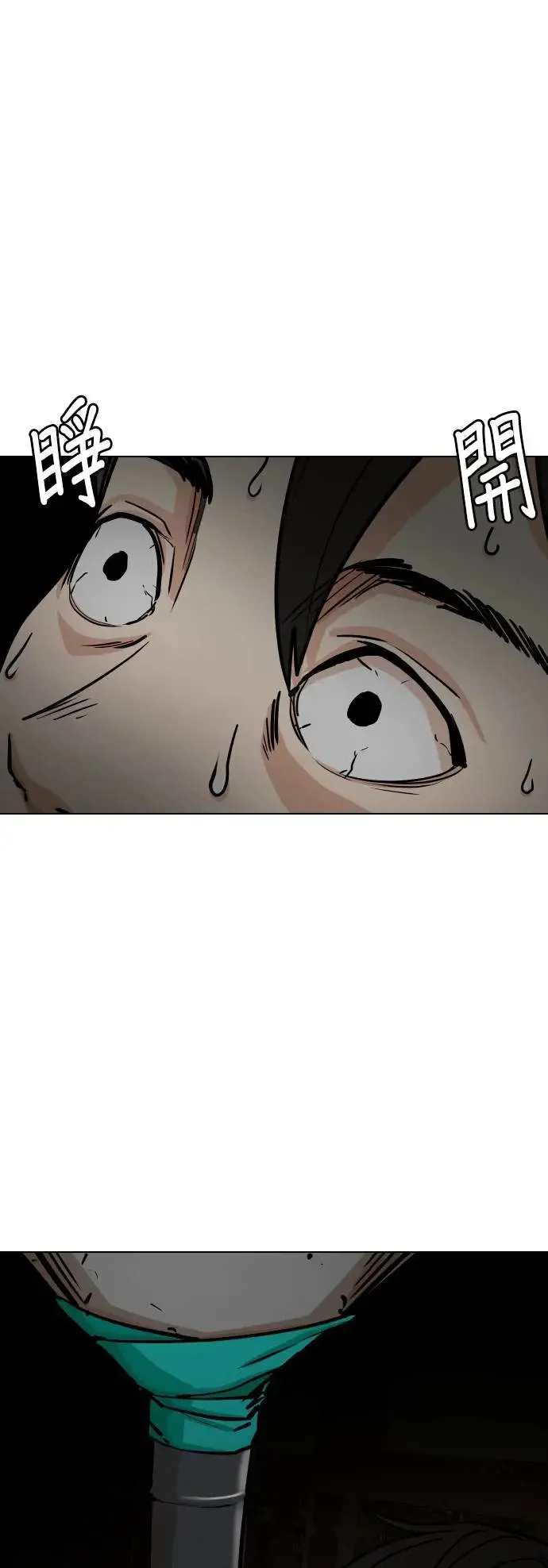 第17话 吃下去变成十倍(5)_应该再来一次的 第36页