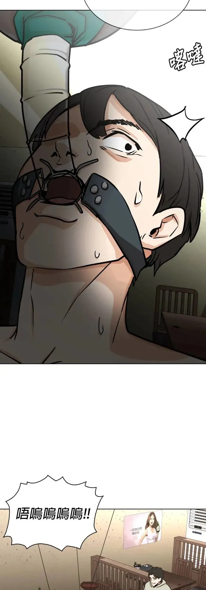 第17话 吃下去变成十倍(5)_应该再来一次的 第39页