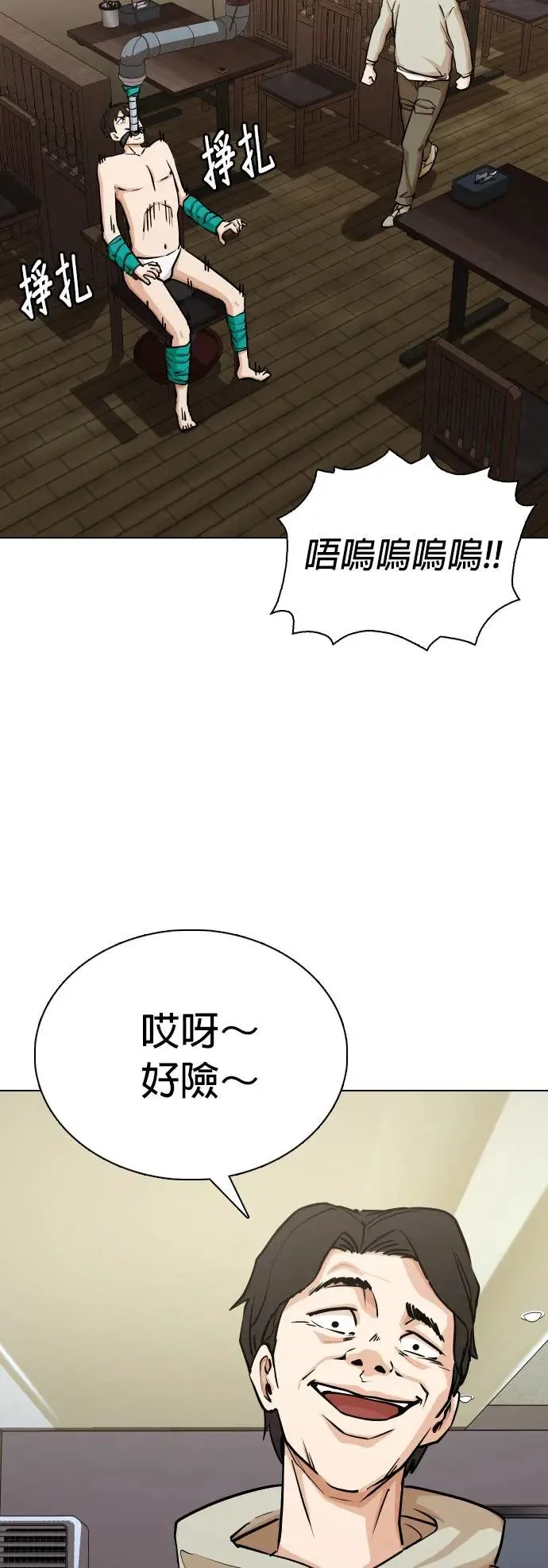 第17话 吃下去变成十倍(5)_应该再来一次的 第40页