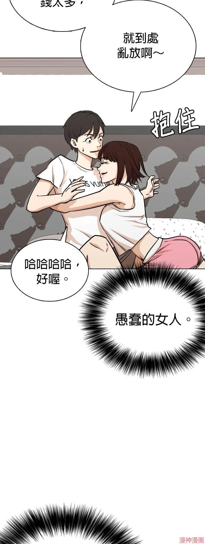 第17话 第4页