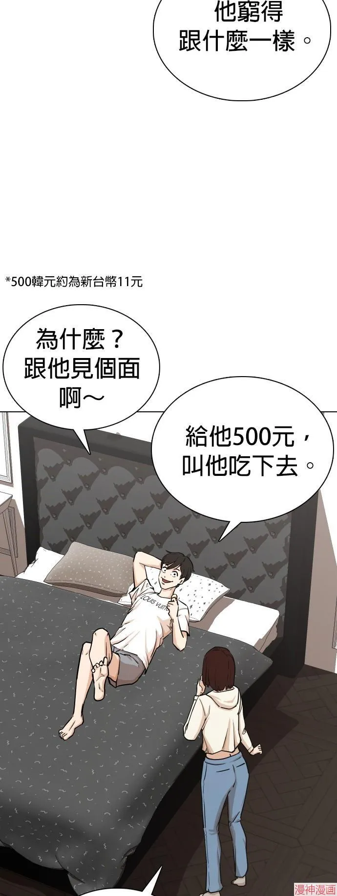 第17话 第8页