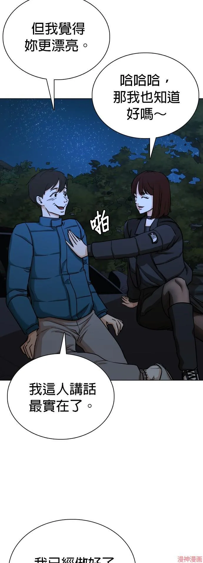 第17话 第18页