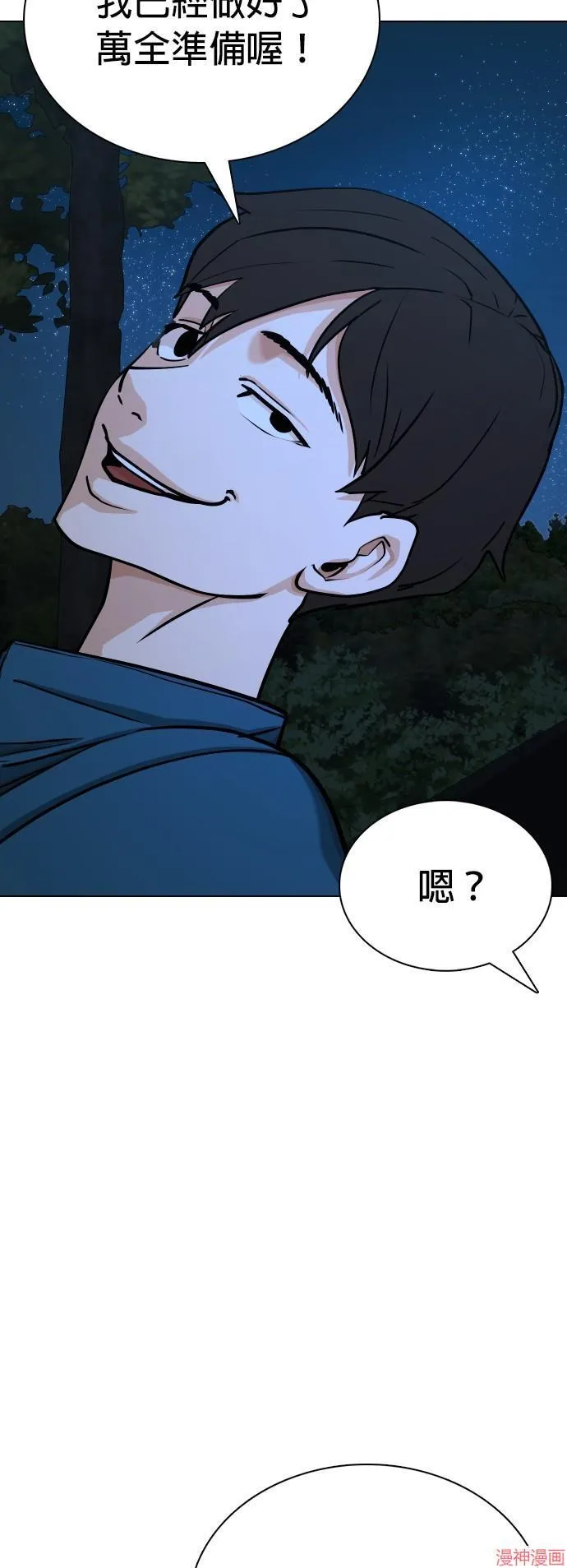 第17话 第19页