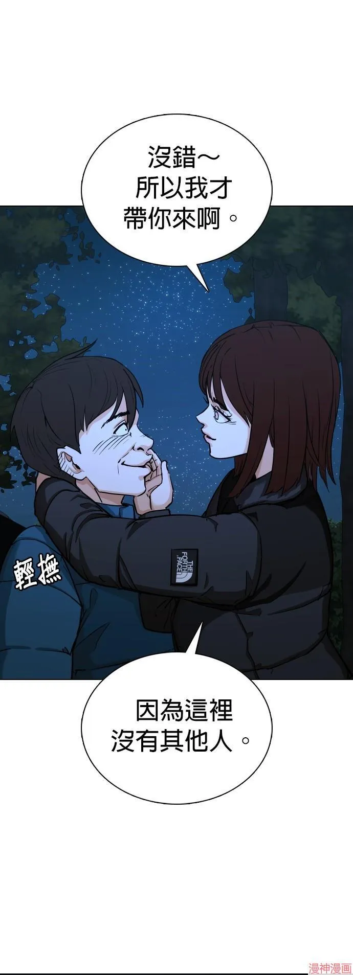 第17话 第22页