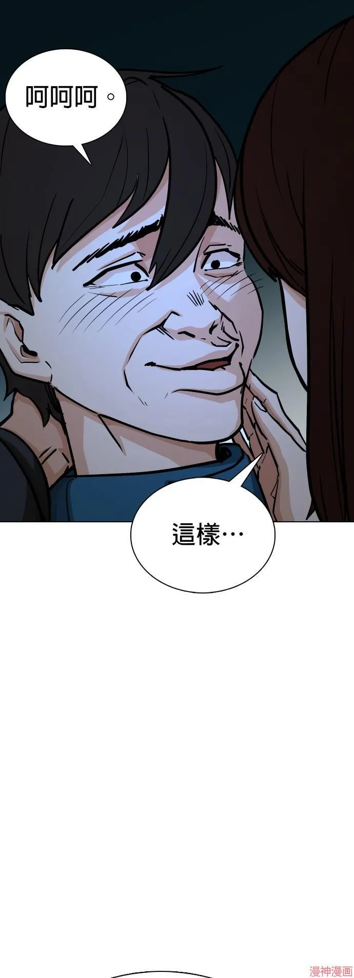 第17话 第23页