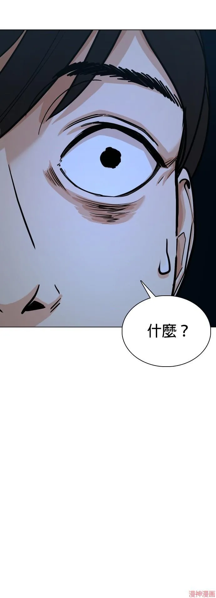 第17话 第25页