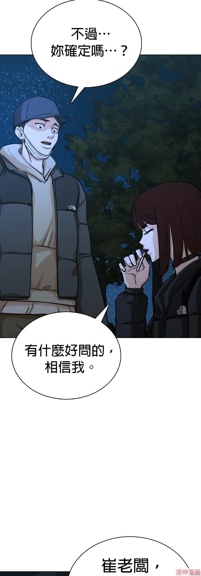 第17话 第31页