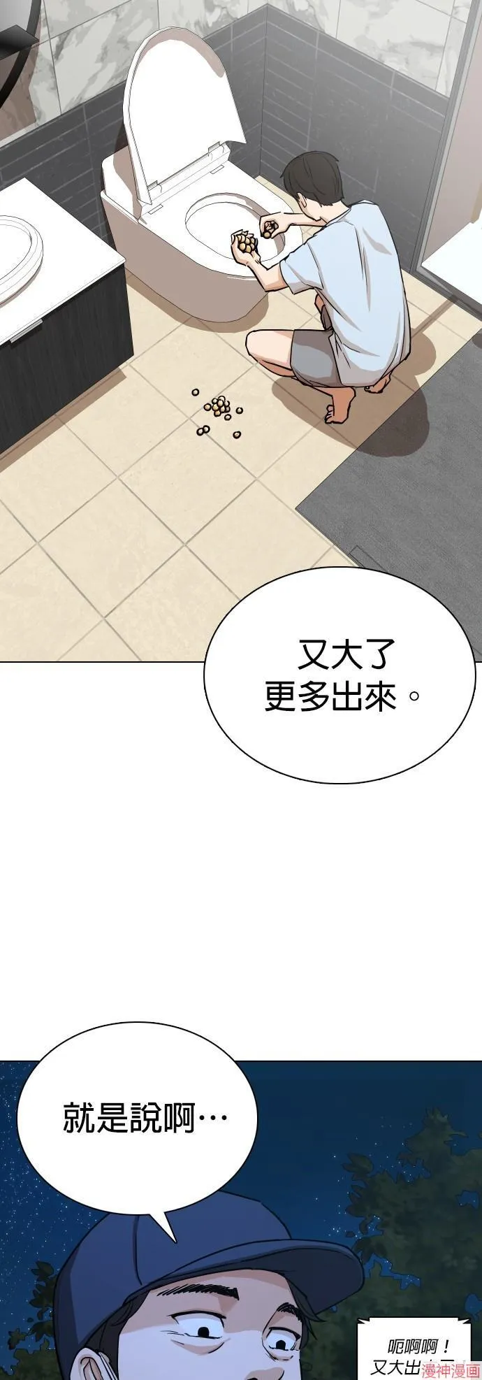 第17话 第33页