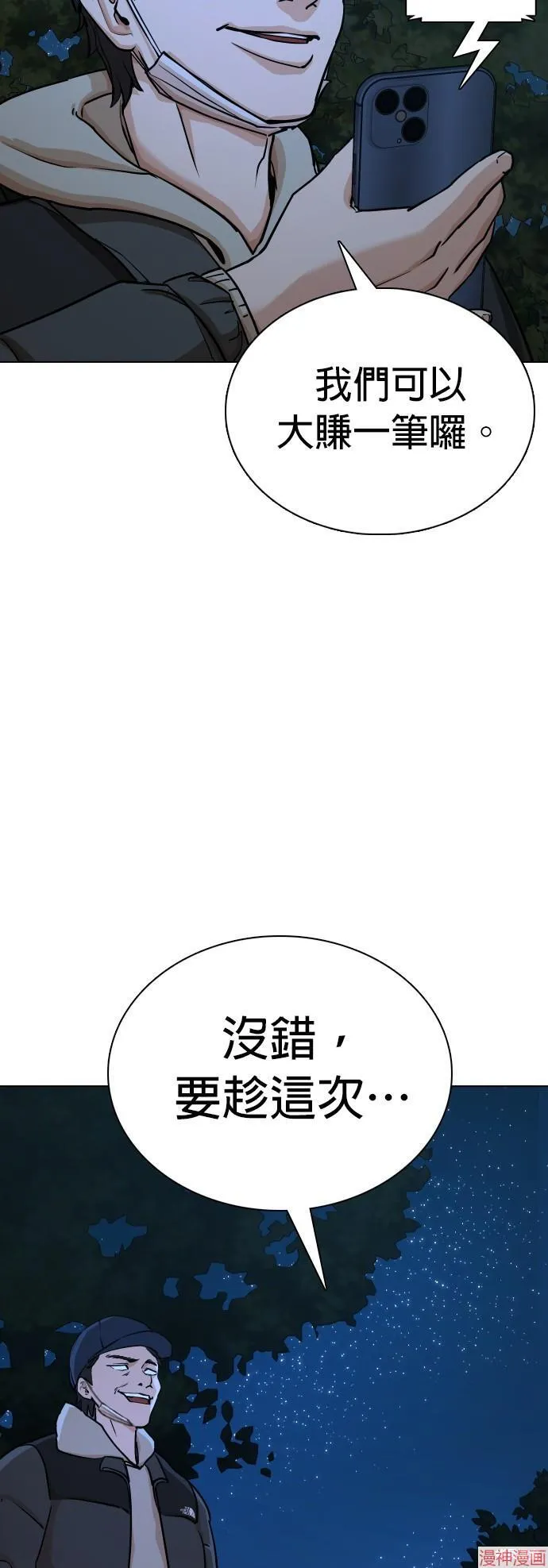 第17话 第34页