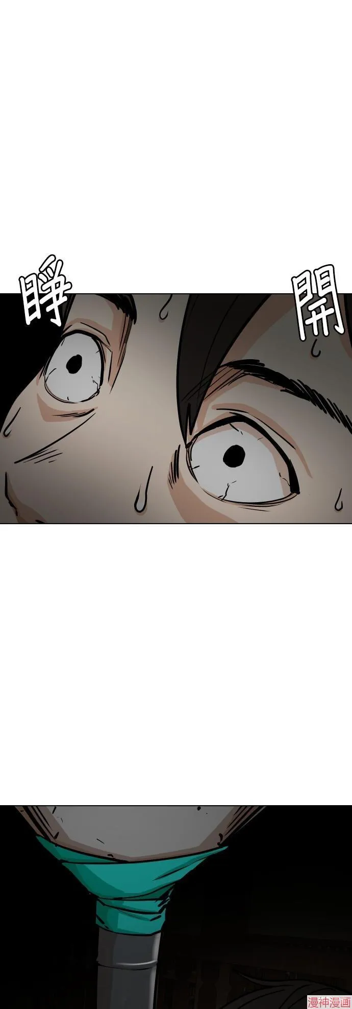 第17话 第36页
