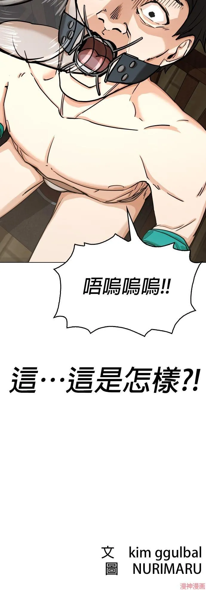 第17话 第43页