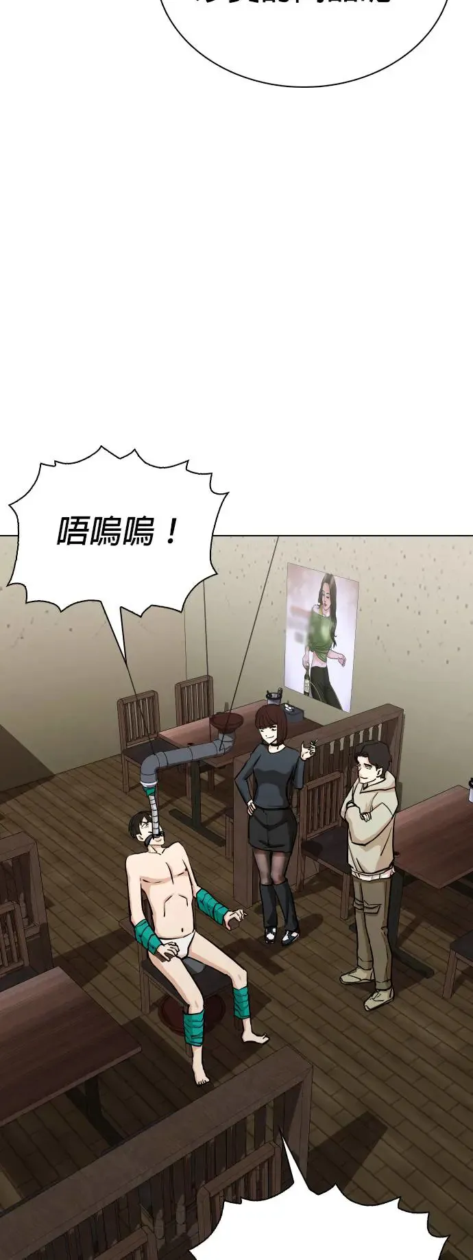 第18话 吃下去变成十倍(6)_大便机器 第3页