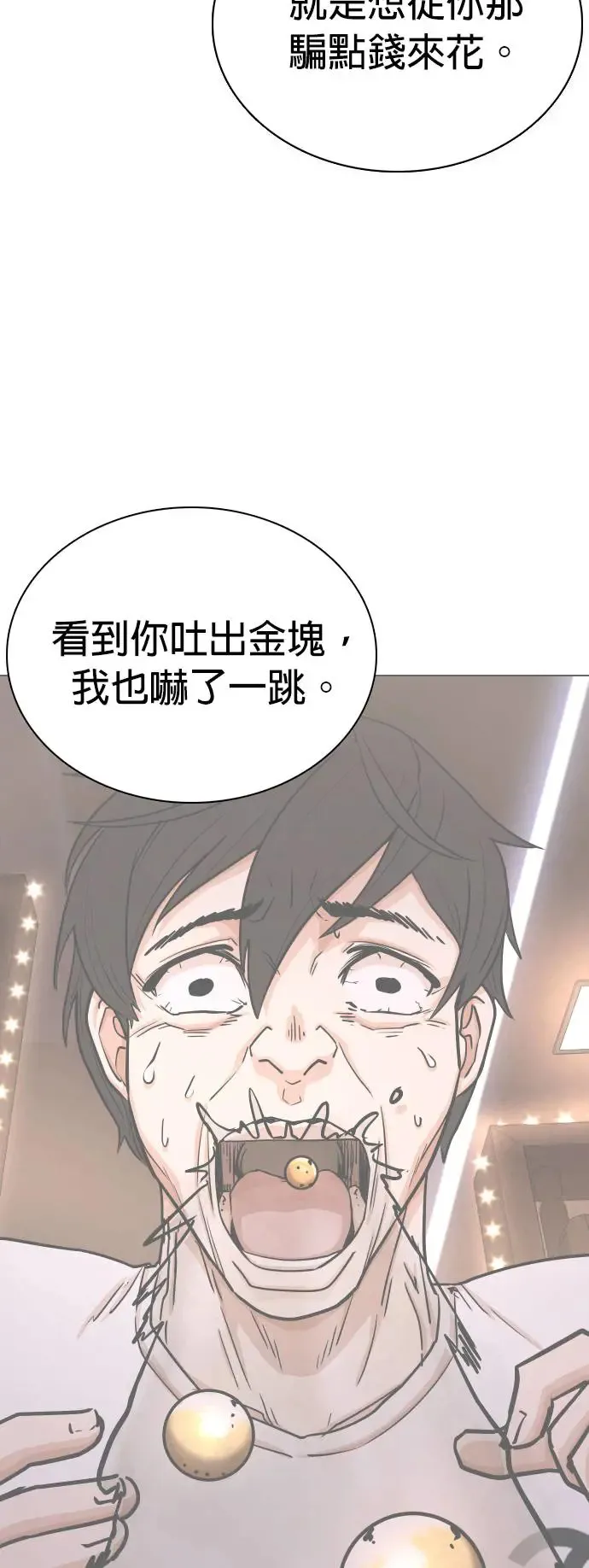 第18话 吃下去变成十倍(6)_大便机器 第6页