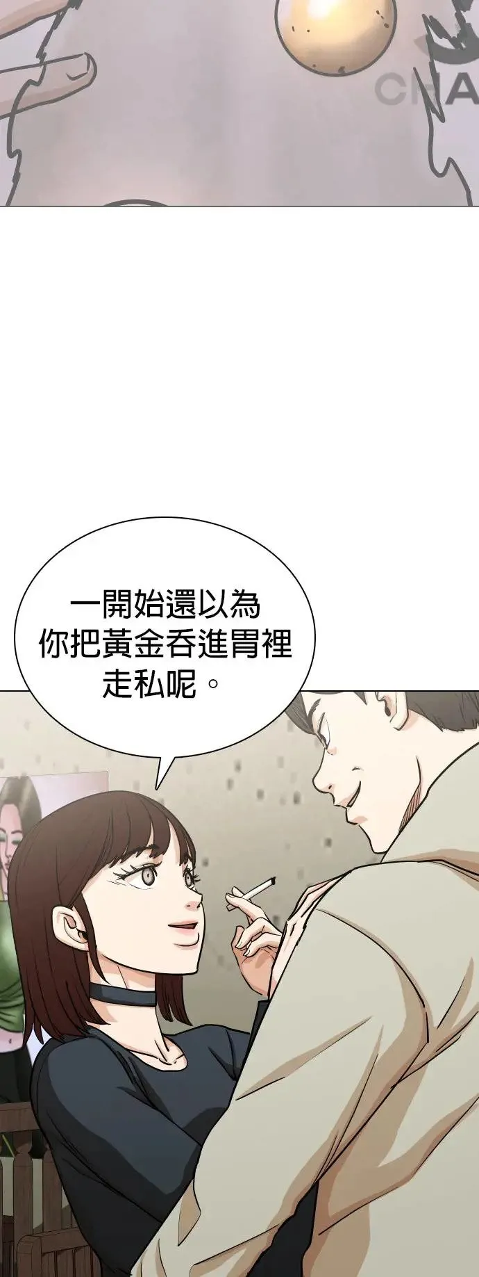 第18话 吃下去变成十倍(6)_大便机器 第7页