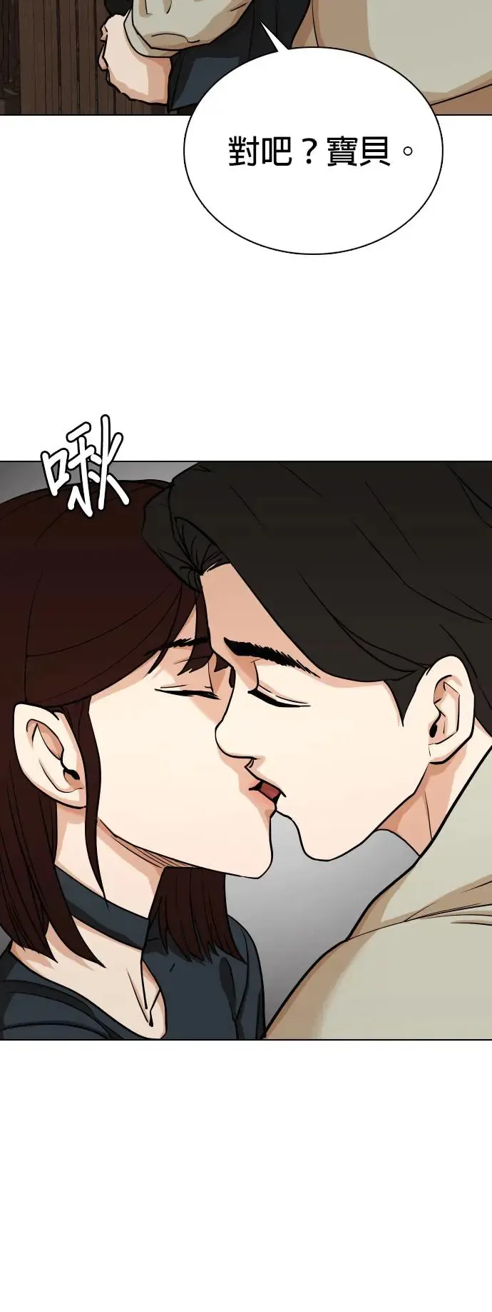 第18话 吃下去变成十倍(6)_大便机器 第8页
