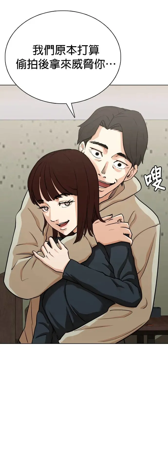 第18话 吃下去变成十倍(6)_大便机器 第10页