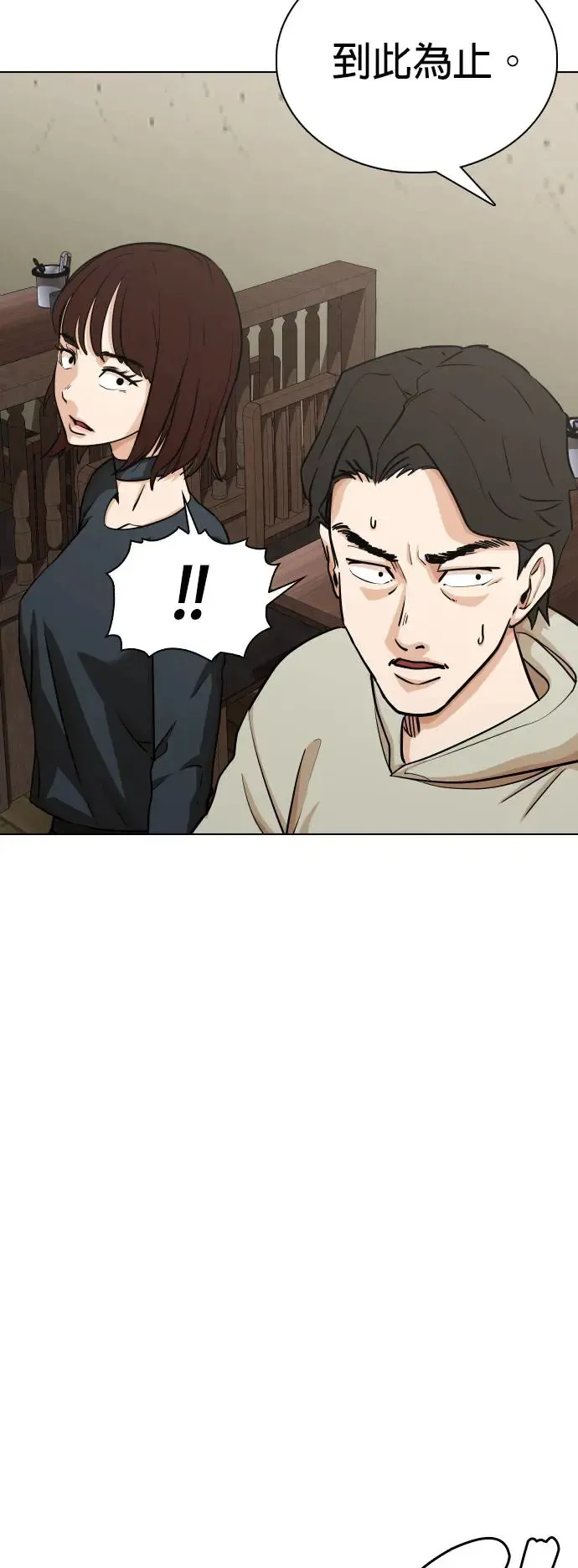 第18话 吃下去变成十倍(6)_大便机器 第16页