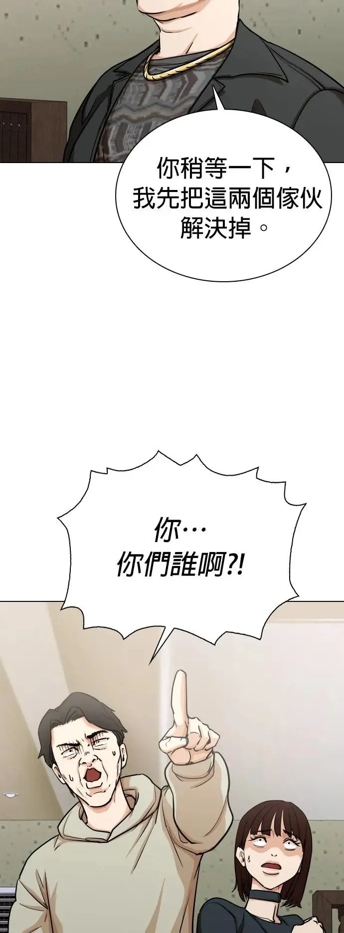第18话 吃下去变成十倍(6)_大便机器 第21页