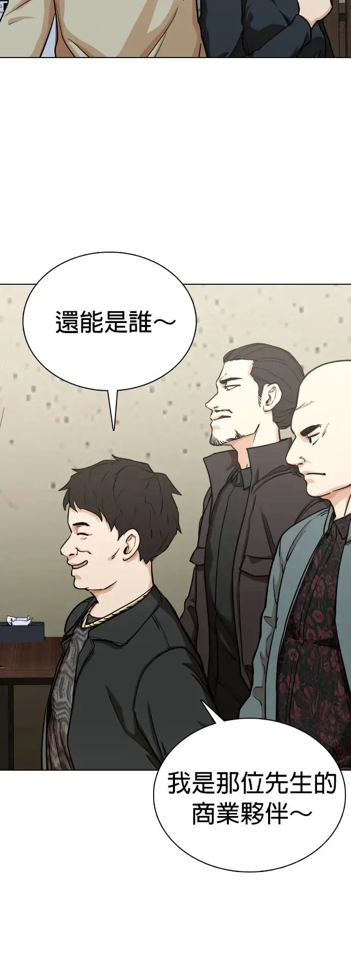 第18话 吃下去变成十倍(6)_大便机器 第22页