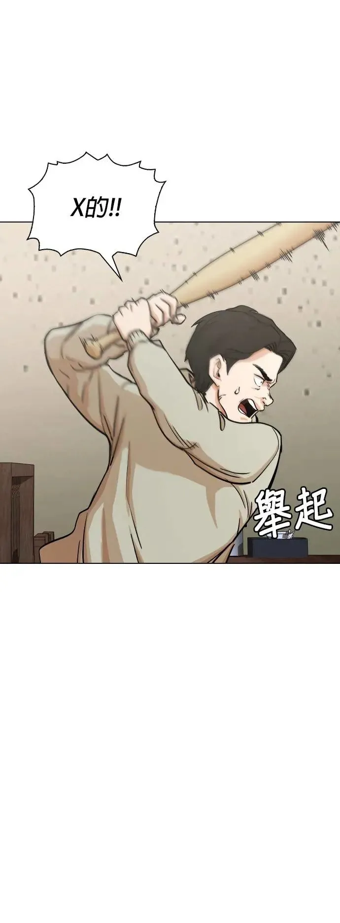 第18话 吃下去变成十倍(6)_大便机器 第24页