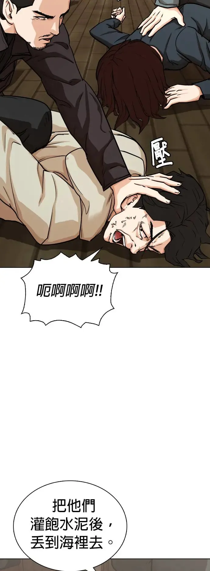第18话 吃下去变成十倍(6)_大便机器 第27页