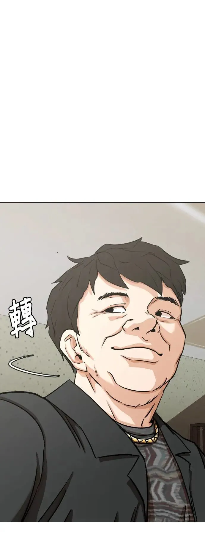 第18话 吃下去变成十倍(6)_大便机器 第30页