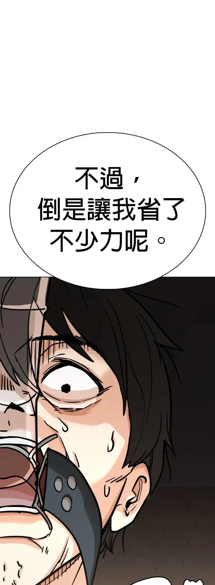 第18话 吃下去变成十倍(6)_大便机器 第35页