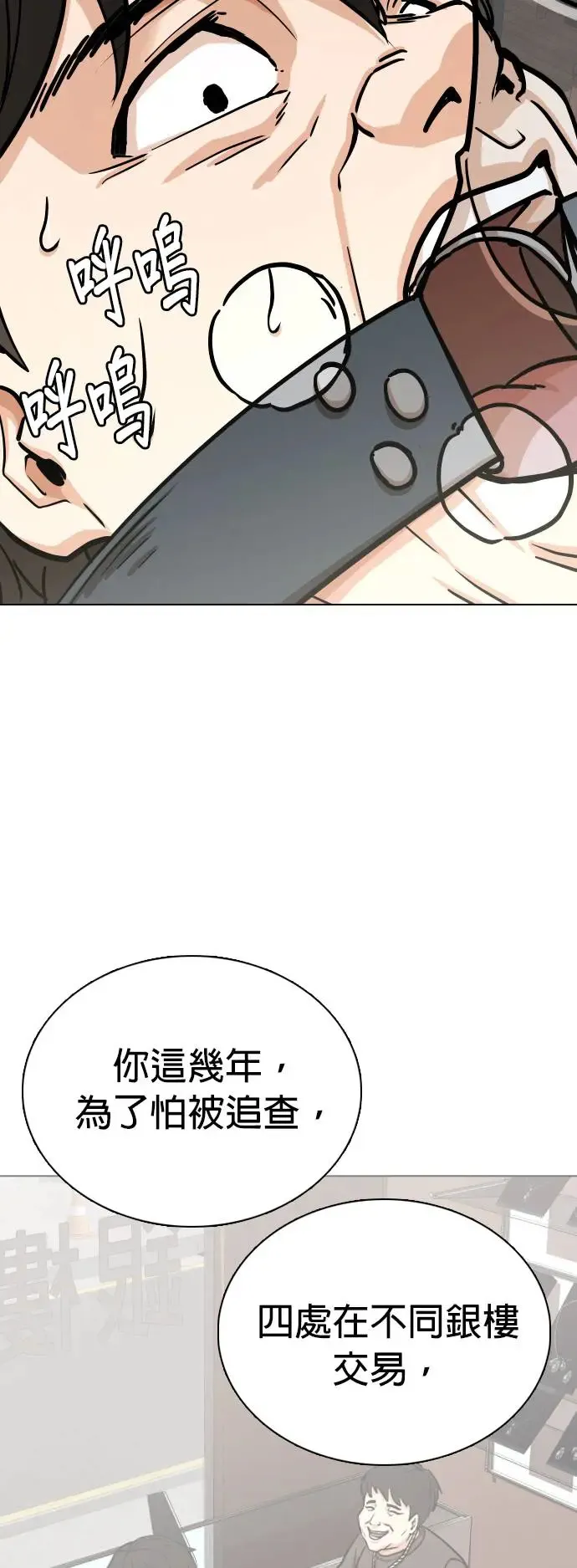第18话 吃下去变成十倍(6)_大便机器 第38页