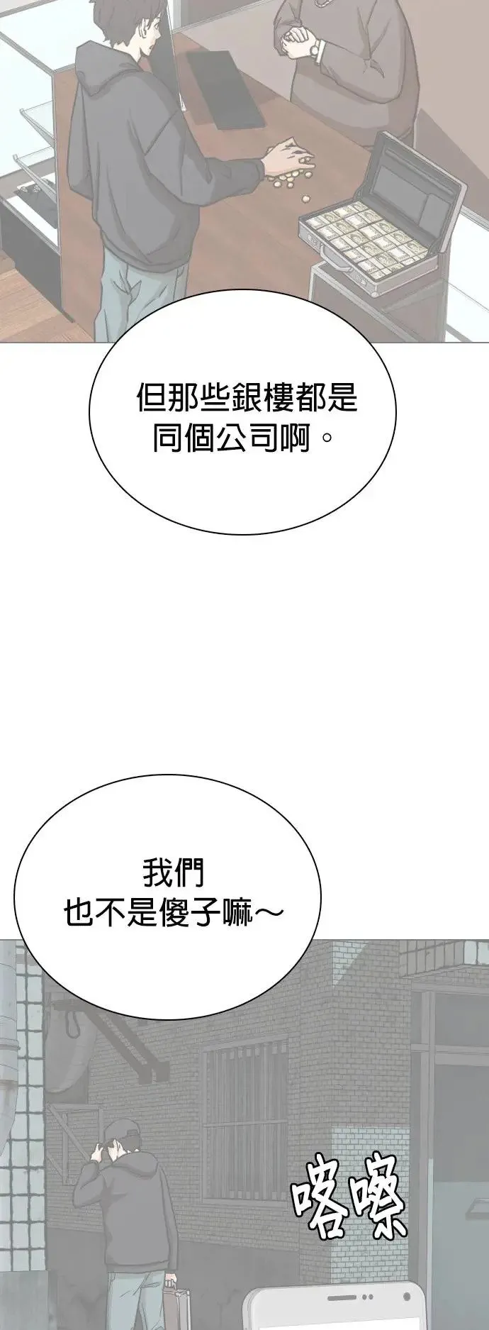 第18话 吃下去变成十倍(6)_大便机器 第39页