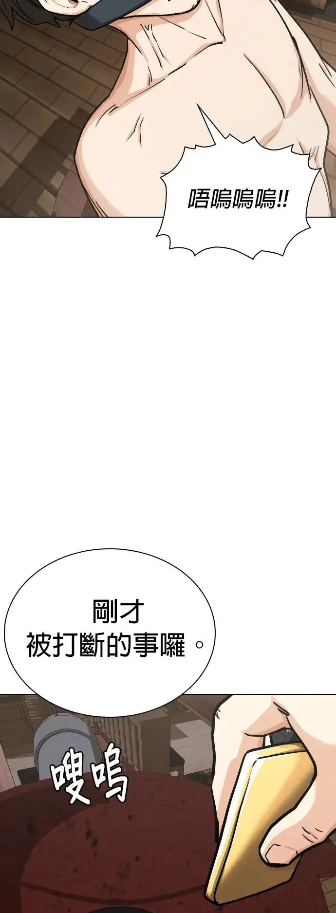 第18话 吃下去变成十倍(6)_大便机器 第43页