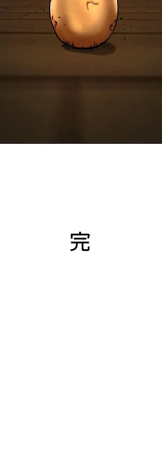 第18话 吃下去变成十倍(6)_大便机器 第51页